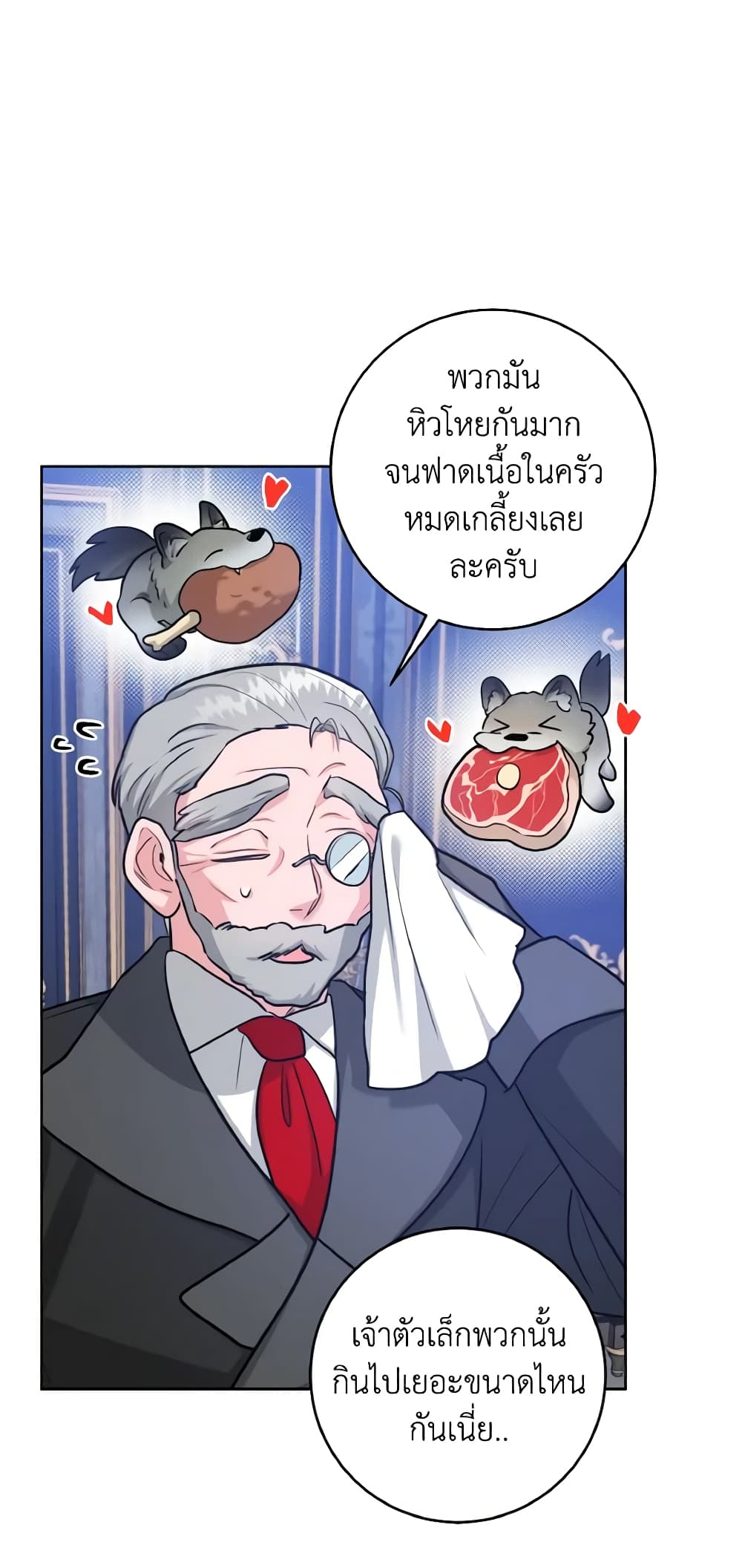 อ่านการ์ตูน The Northern Duke Needs A Warm Hug 29 ภาพที่ 10