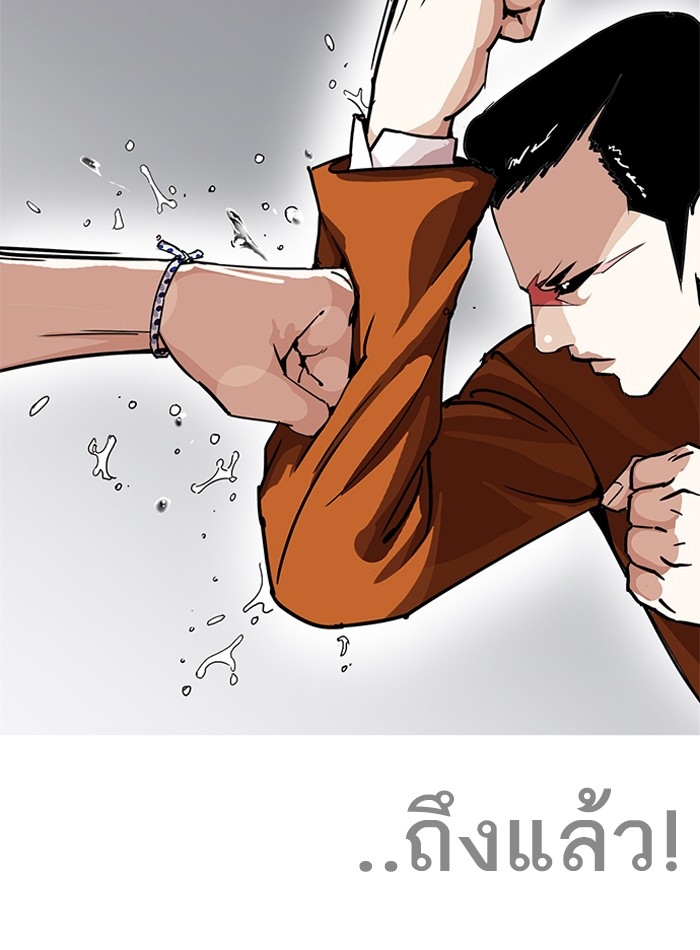 อ่านการ์ตูน Lookism 211 ภาพที่ 66