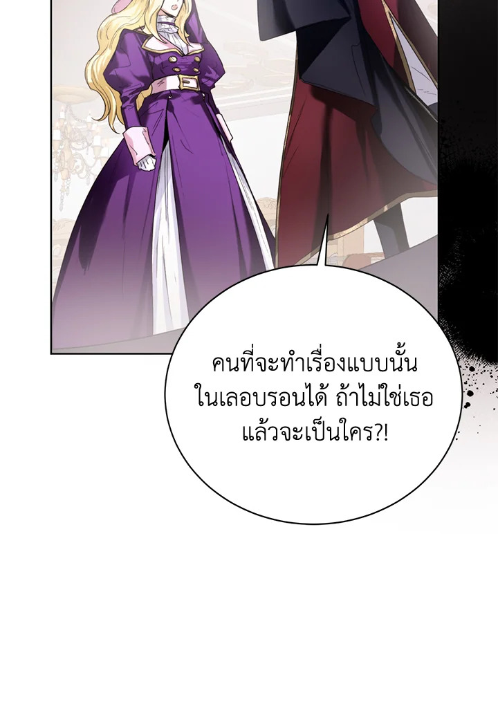 อ่านการ์ตูน Royal Marriage 5 ภาพที่ 61