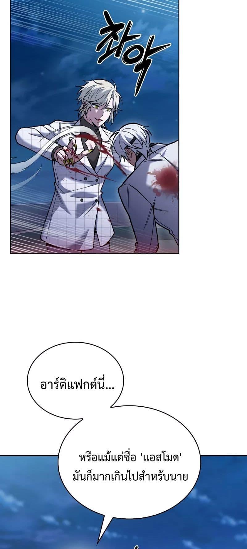 อ่านการ์ตูน The Delivery Man From Murim 23 ภาพที่ 14