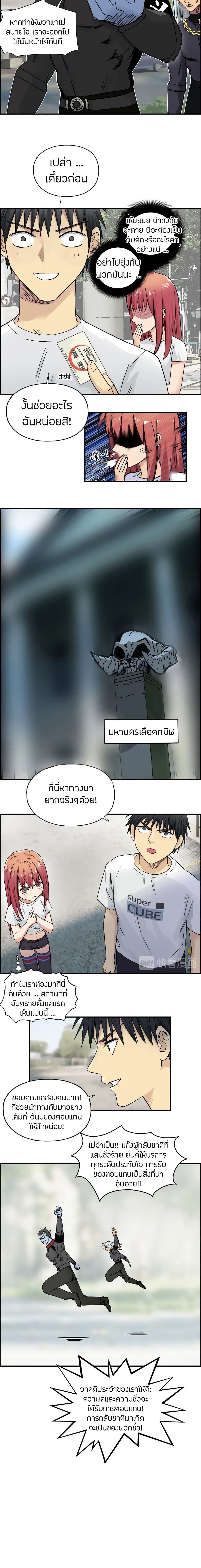 อ่านการ์ตูน Super Cube 175 ภาพที่ 11