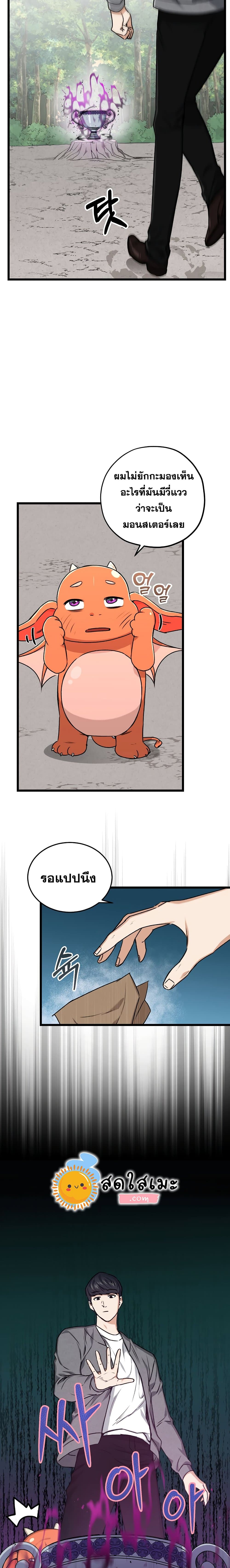 อ่านการ์ตูน My Dad Is Too Strong 60 ภาพที่ 11