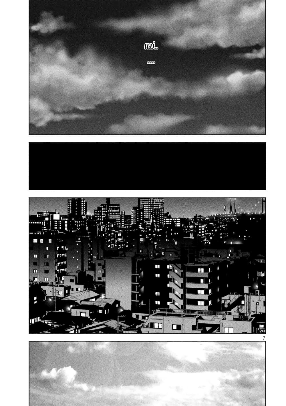 อ่านการ์ตูน Kenshirou ni Yoroshiku 55 ภาพที่ 7