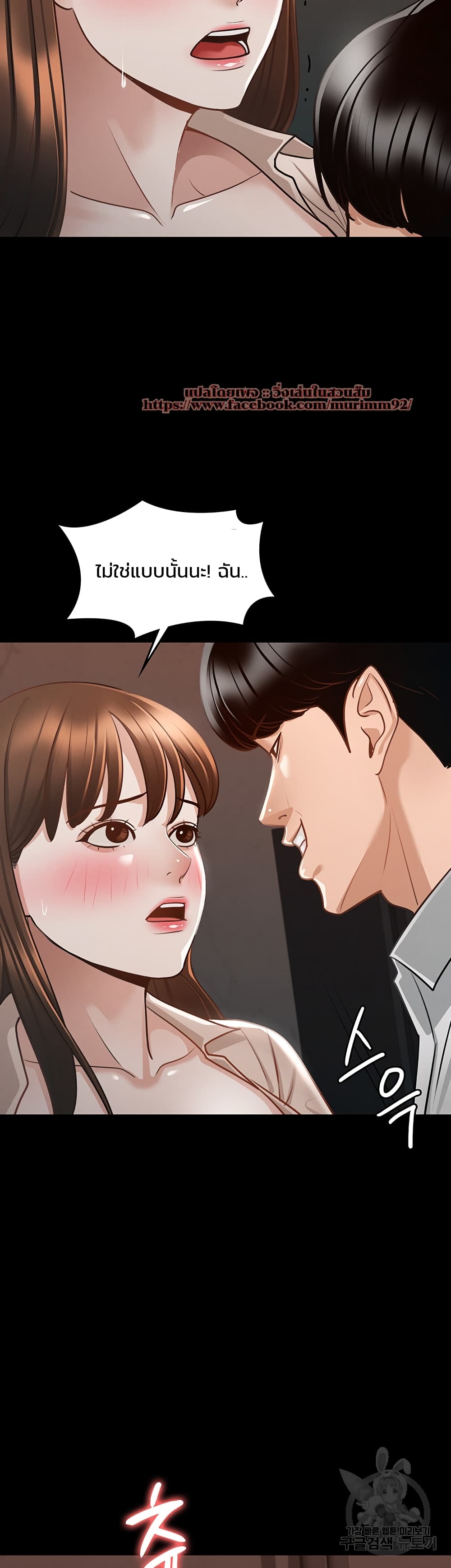 อ่านการ์ตูน Workplace Manager Privileges 14 ภาพที่ 25