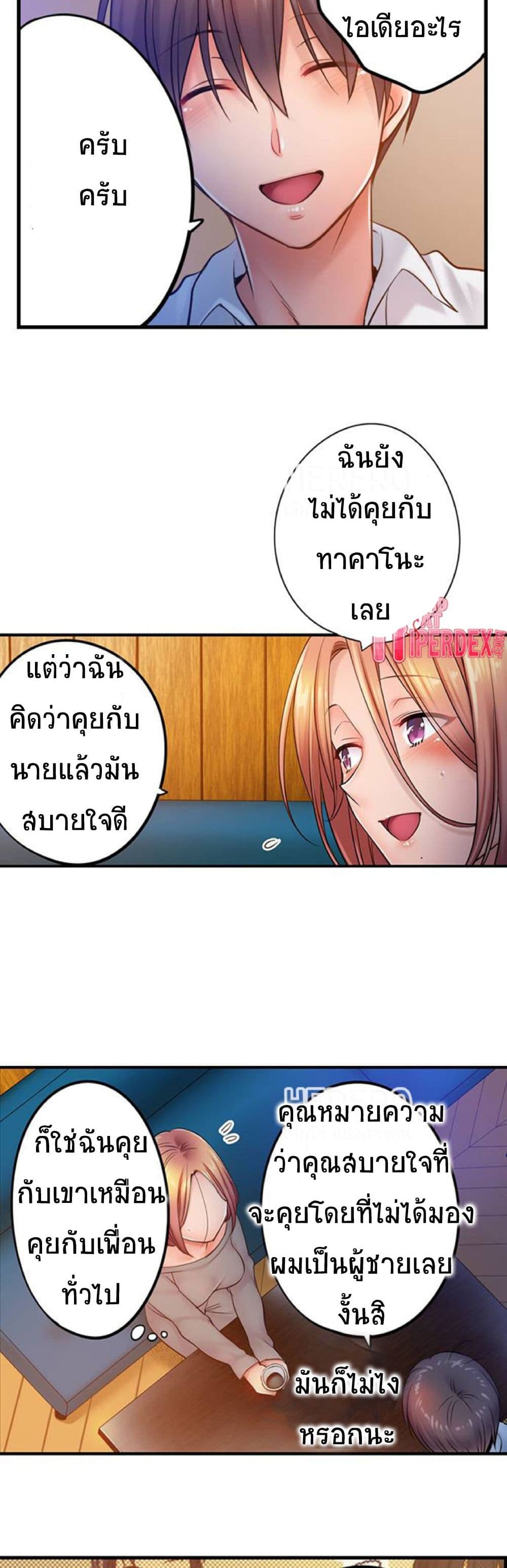 อ่านการ์ตูน I Can’t Resist His Massage! Cheating in Front of My Husband’s Eyes 91 ภาพที่ 9