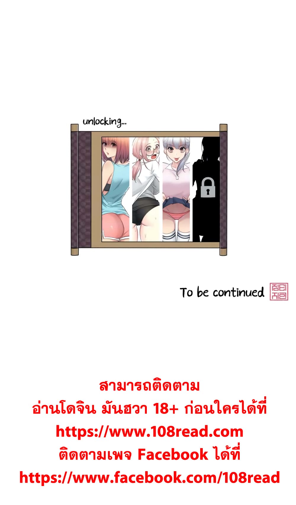 อ่านการ์ตูน Touch To Unlock 16 ภาพที่ 35