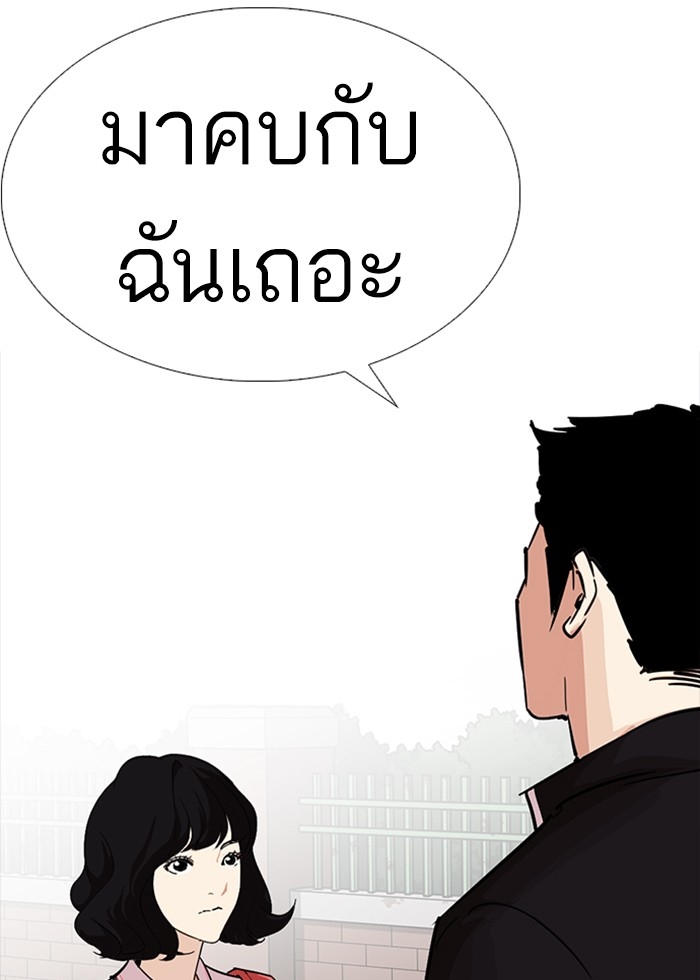 อ่านการ์ตูน Lookism 232 ภาพที่ 28