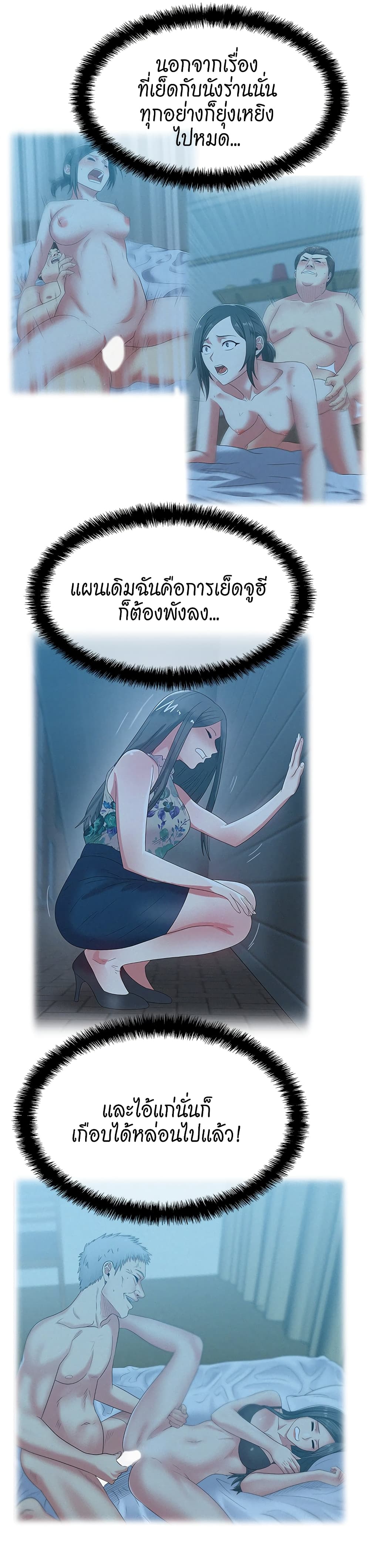 อ่านการ์ตูน My Wife’s Friend 50 ภาพที่ 13