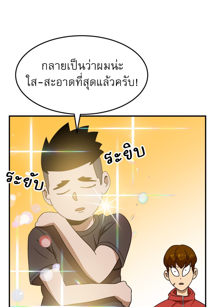 อ่านการ์ตูน Double Click 49 ภาพที่ 37