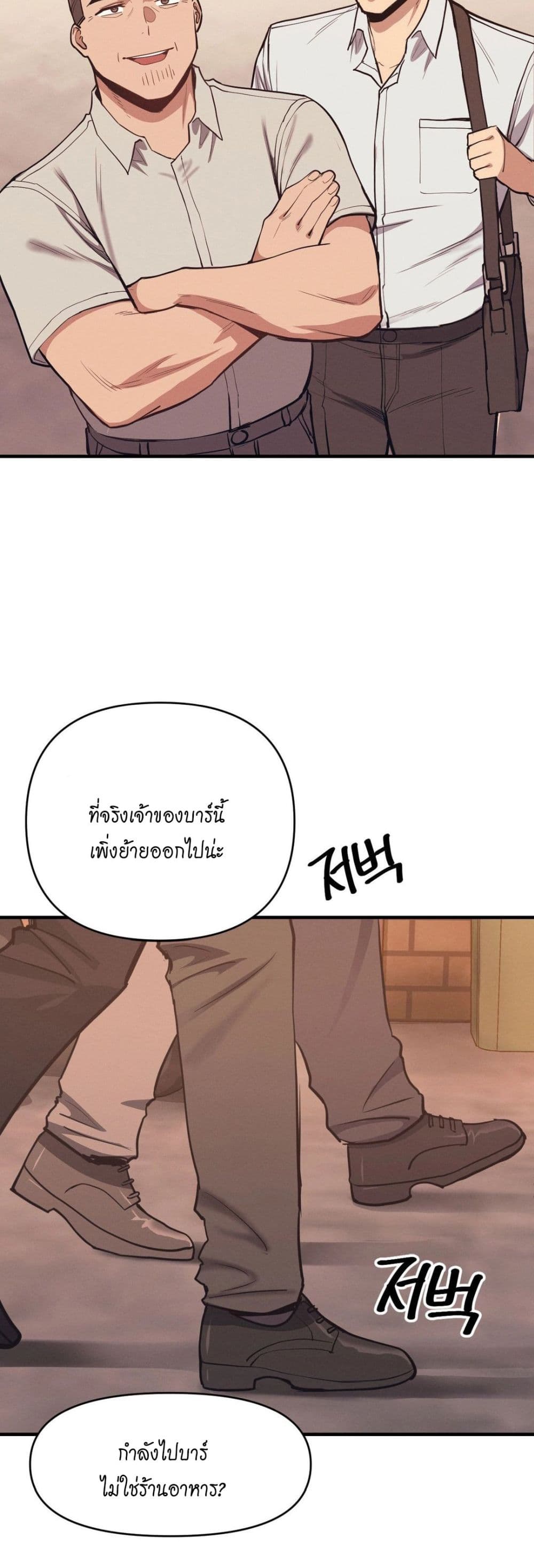 อ่านการ์ตูน My Life is a Piece of Cake 9 ภาพที่ 41