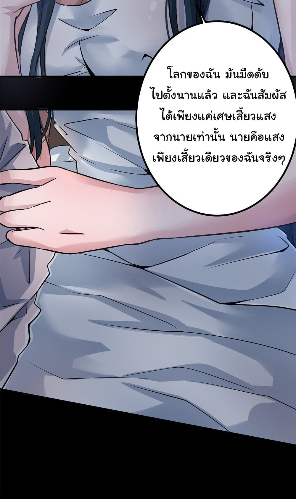 อ่านการ์ตูน Live Steadily, Don’t Wave 8 ภาพที่ 56