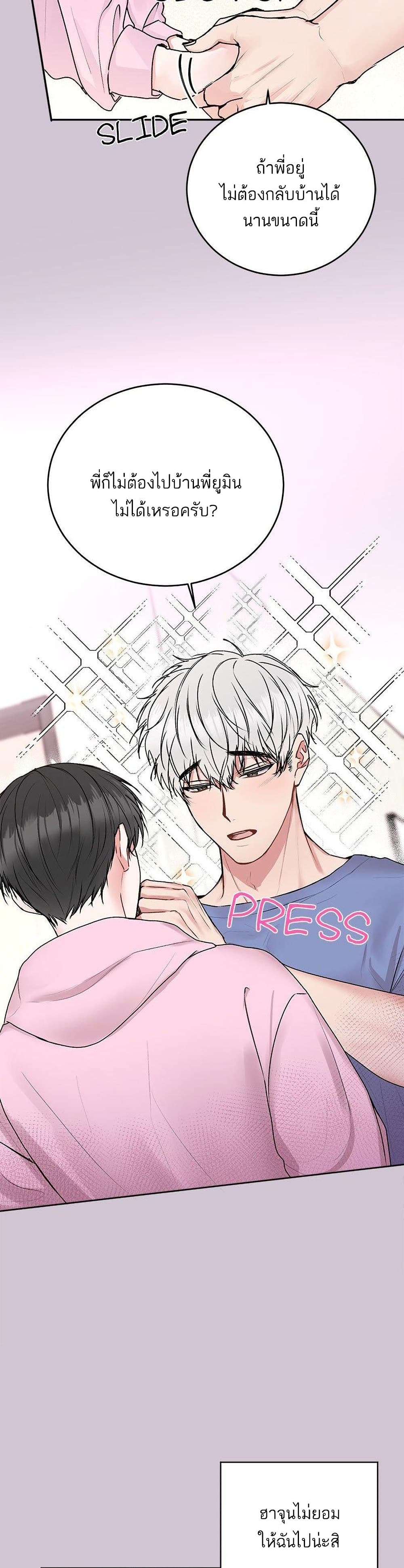 อ่านการ์ตูน Don’t Cry, Sunbae! 23 ภาพที่ 14