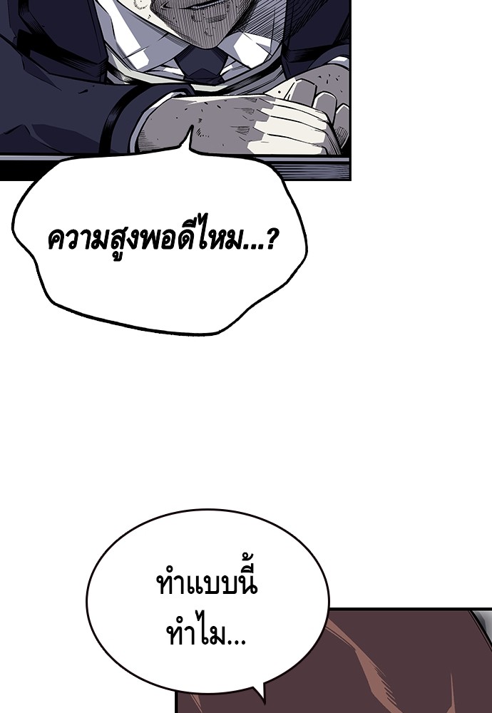 อ่านการ์ตูน King Game 2 ภาพที่ 170