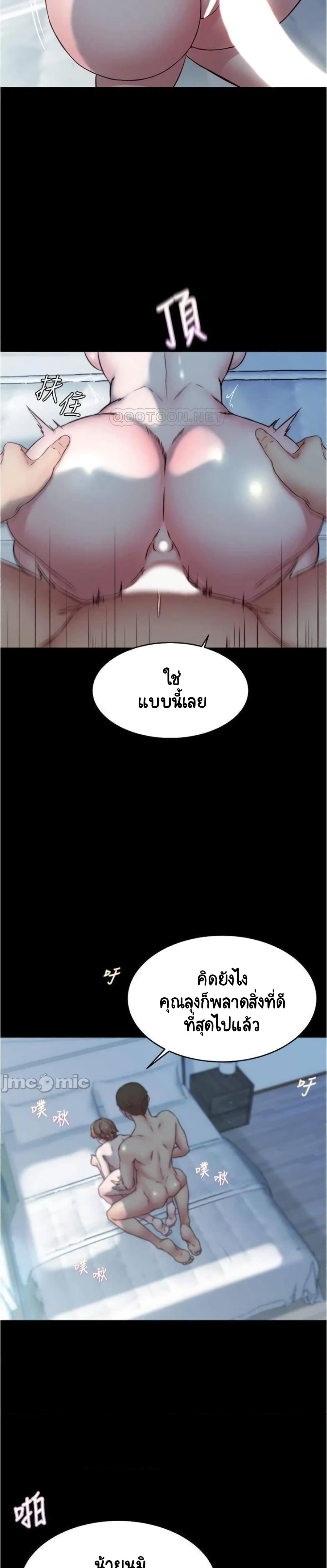 อ่านการ์ตูน Panty Note 56 ภาพที่ 12