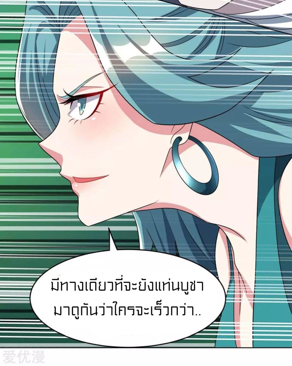 อ่านการ์ตูน One Step Toward Freedom 231 ภาพที่ 8