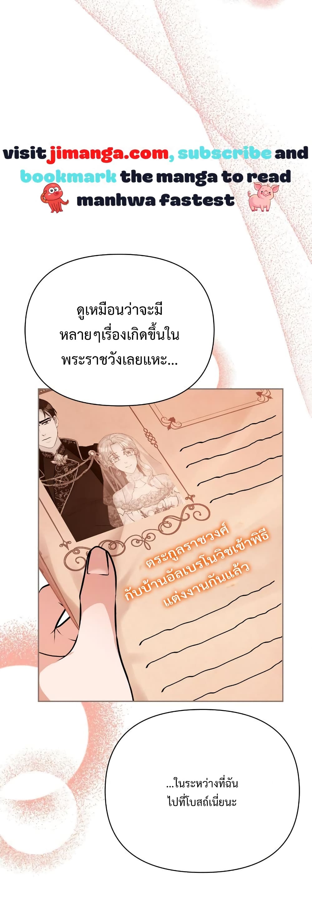 อ่านการ์ตูน Lady Edita 20 ภาพที่ 56