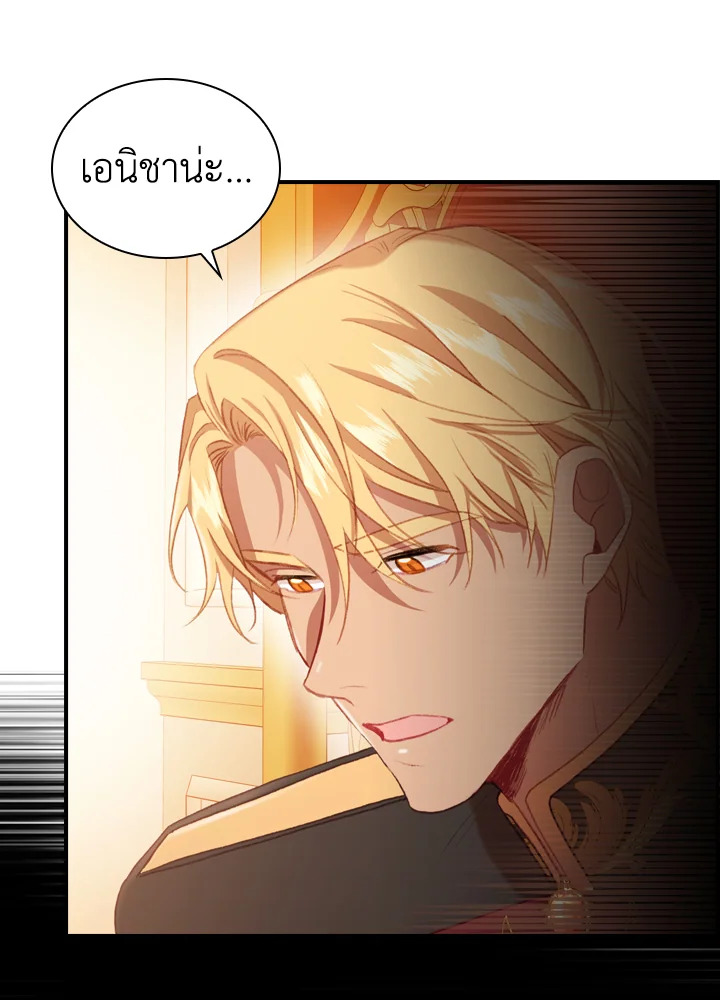 อ่านการ์ตูน The Beloved Little Princess 57 ภาพที่ 5