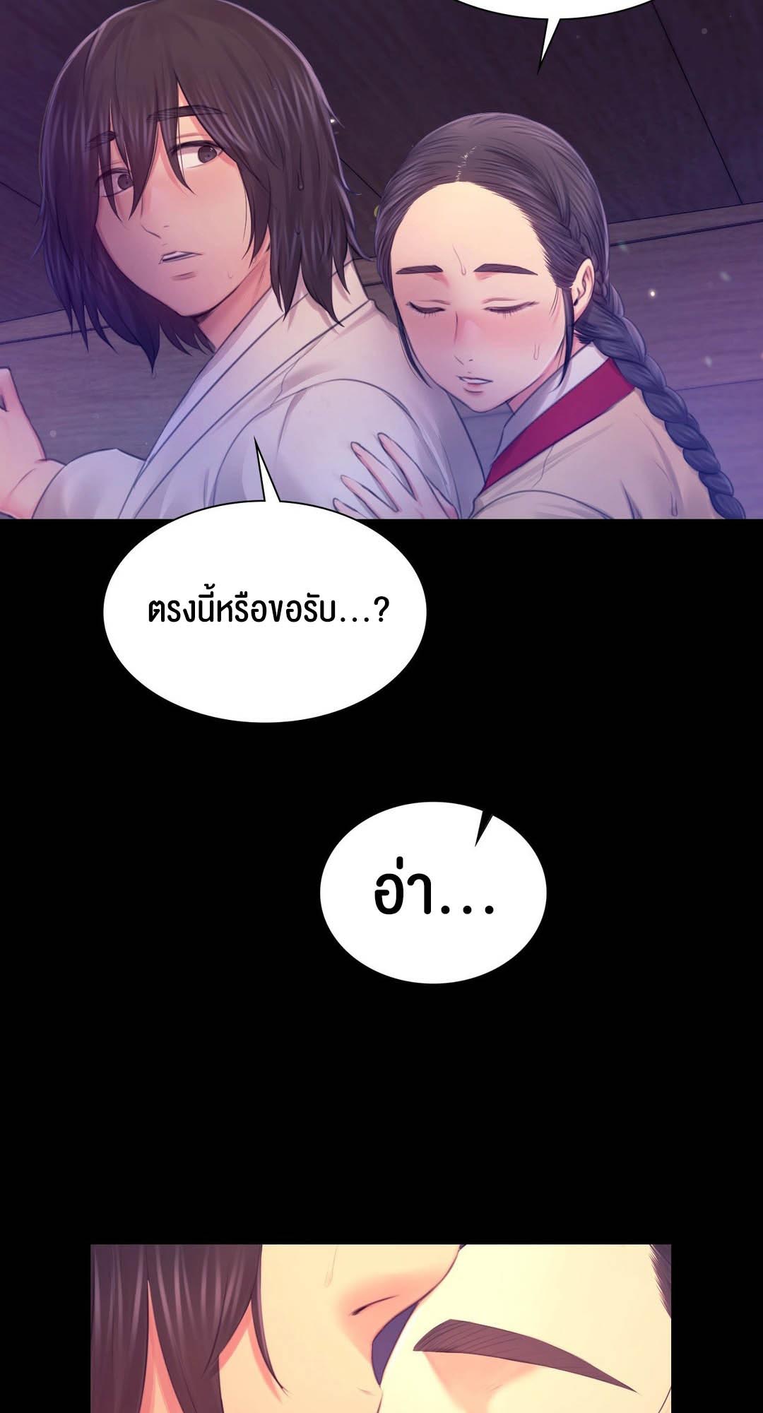 อ่านการ์ตูน Madam () 86 ภาพที่ 49