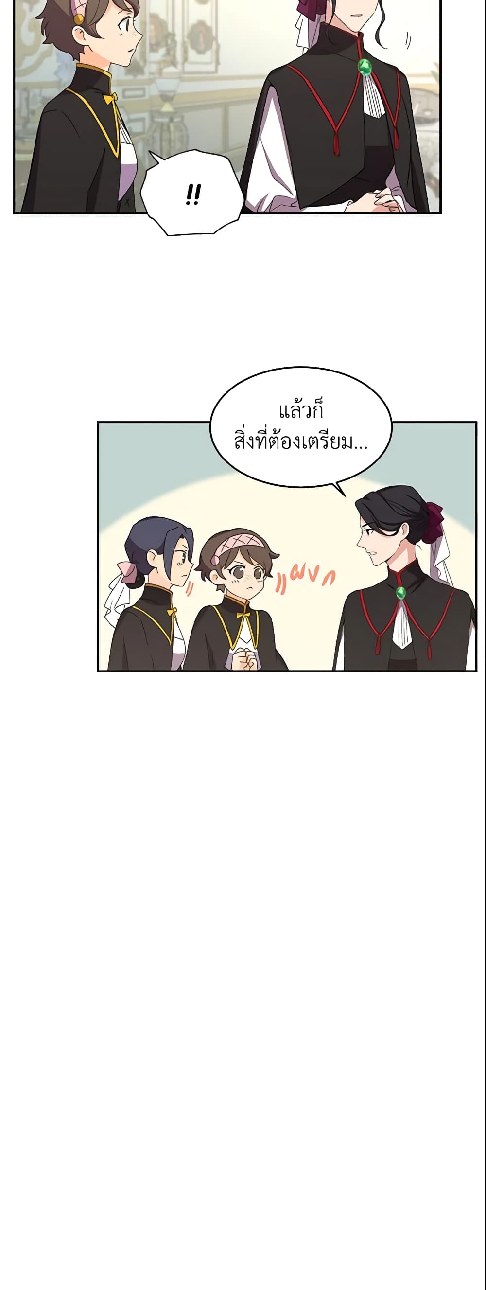 อ่านการ์ตูน Queen, You Mustn’t! 10 ภาพที่ 55