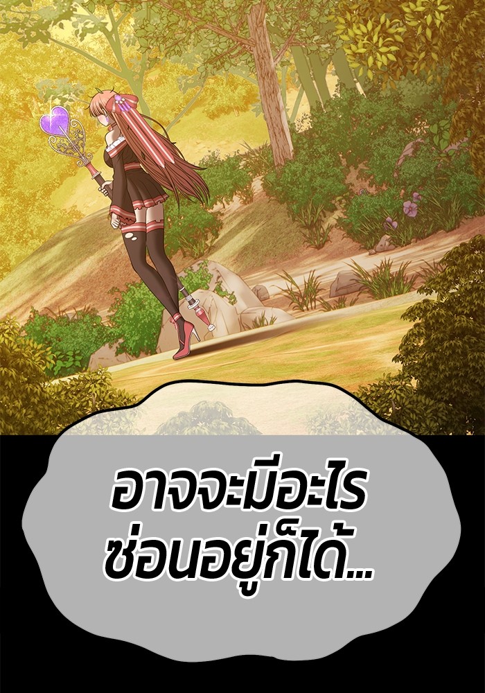 อ่านการ์ตูน +99 Wooden Stick 78 ภาพที่ 280