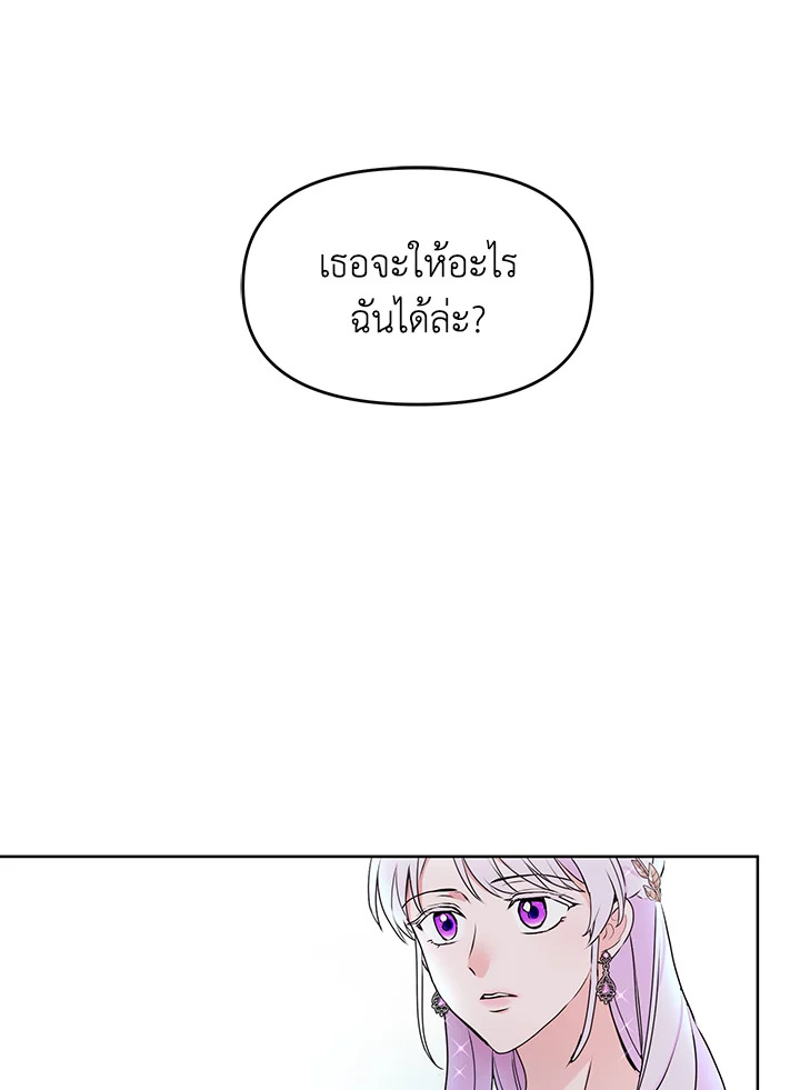 อ่านการ์ตูน Forget About My Husband, I’d Rather Go Make Money 5 ภาพที่ 121