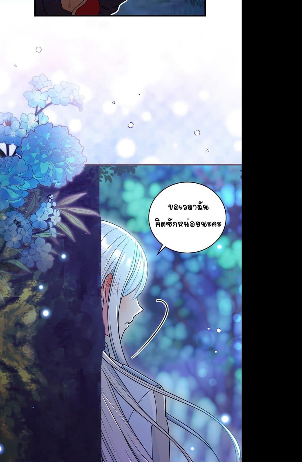 อ่านการ์ตูน Knight of the Frozen Flower 47 ภาพที่ 65