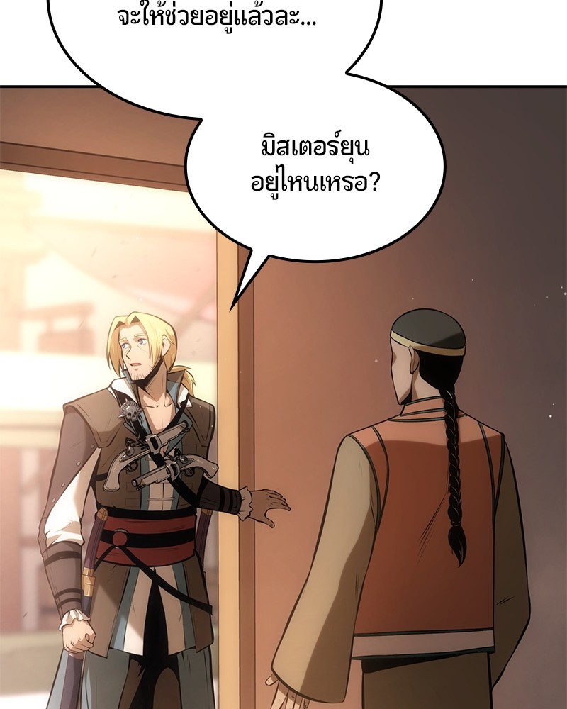 อ่านการ์ตูน Assassin’s Creed: The Forgotten Temple 27 ภาพที่ 108