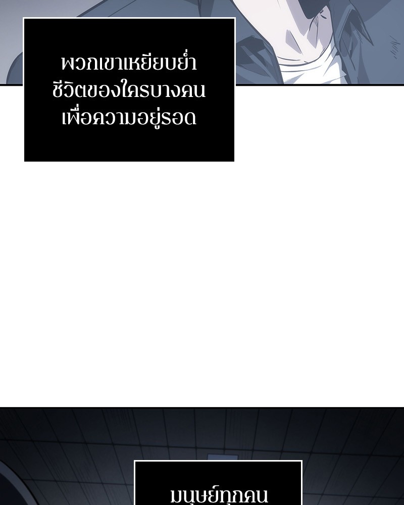 อ่านการ์ตูน Omniscient Reader 17 ภาพที่ 63