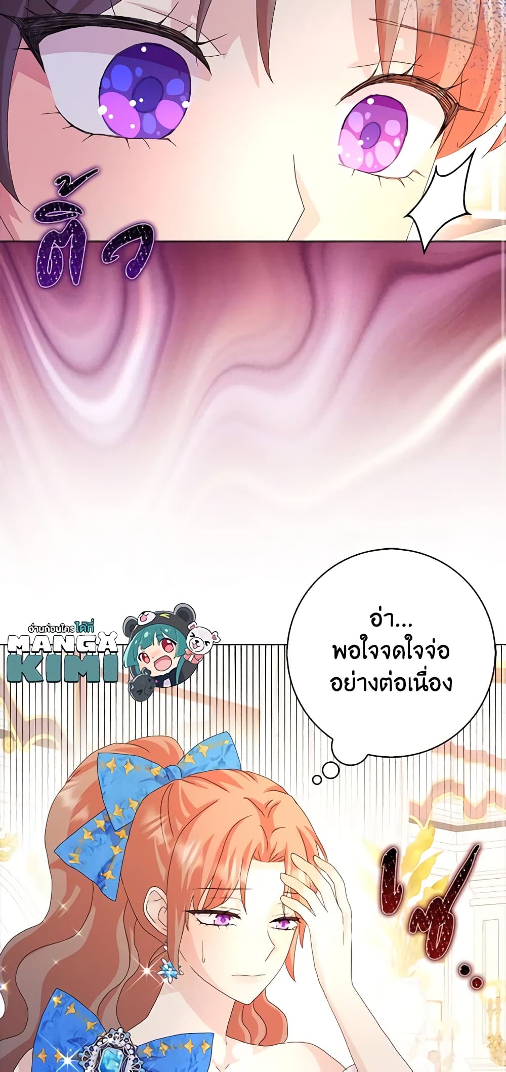 อ่านการ์ตูน When I Quit Being A Wicked Mother-in-law, Everyone Became Obsessed With Me 51 ภาพที่ 13