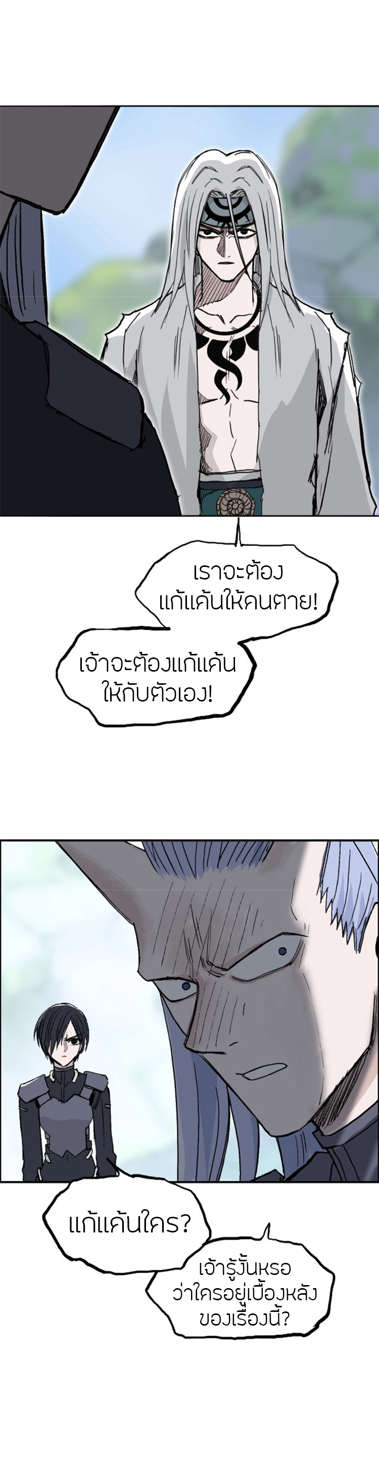 อ่านการ์ตูน Super Cube 285 ภาพที่ 16