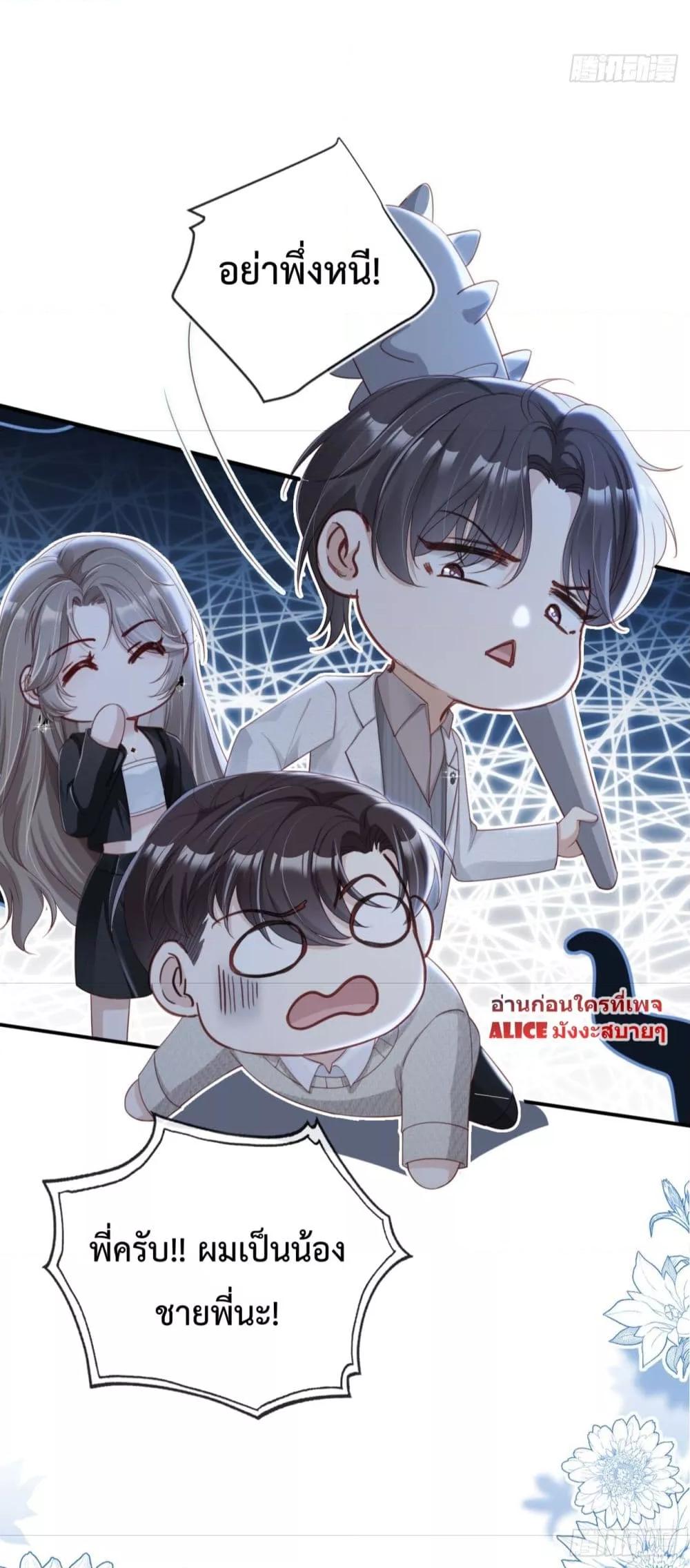 อ่านการ์ตูน After Rebirth, I Married a Disabled Boss 2 ภาพที่ 35