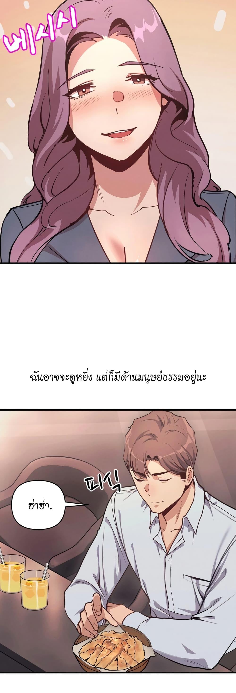 อ่านการ์ตูน My Life is a Piece of Cake 10 ภาพที่ 23