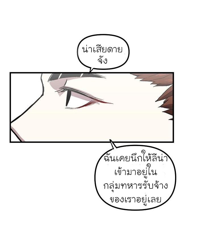 อ่านการ์ตูน Solo Bug Player 4 ภาพที่ 51