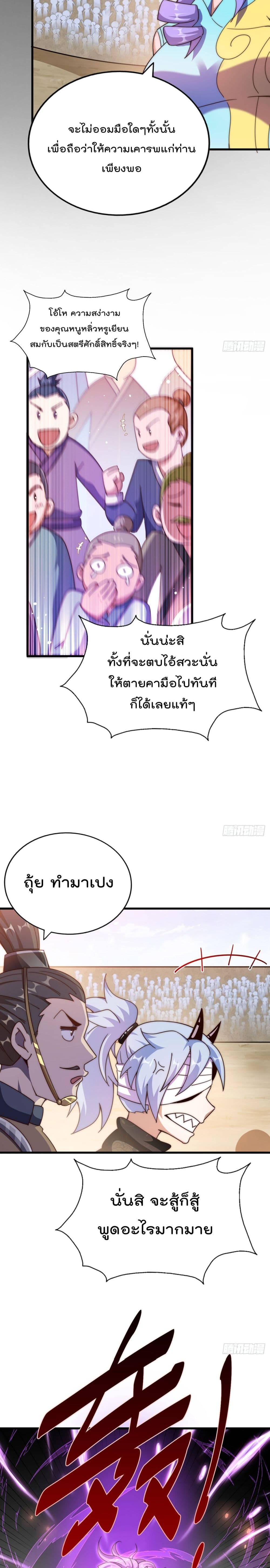 อ่านการ์ตูน Who is your Daddy? 174 ภาพที่ 8