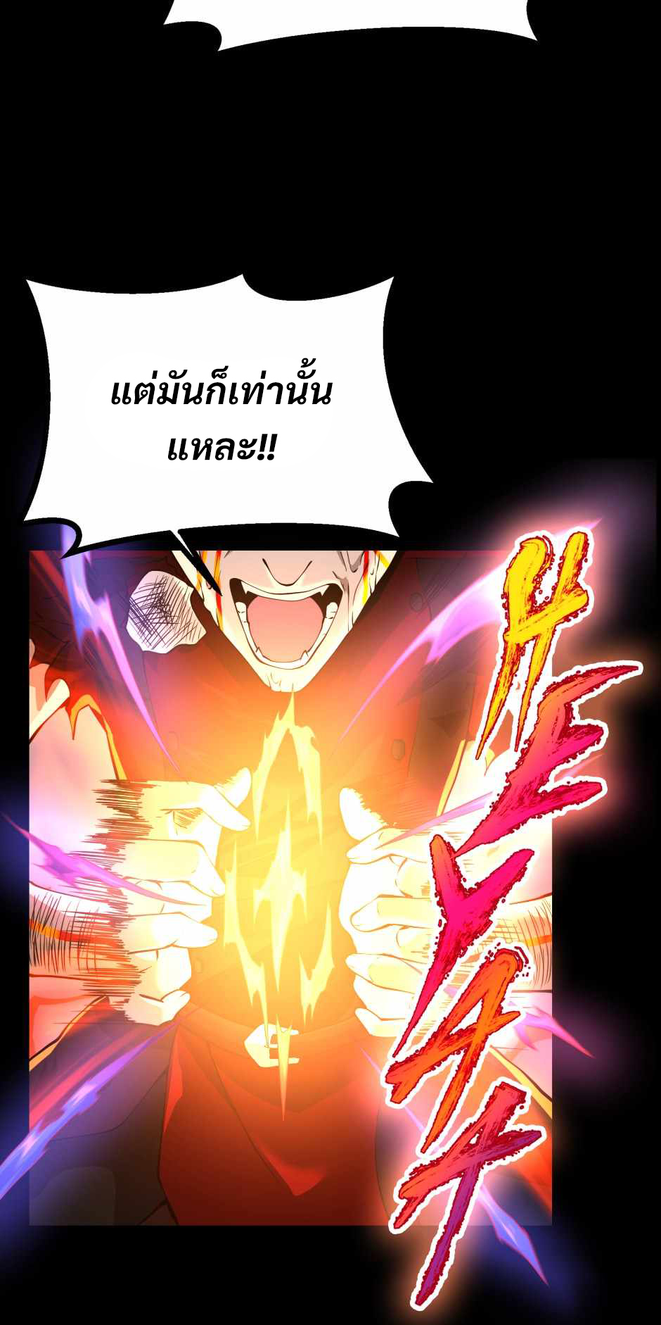 อ่านการ์ตูน The Beginning After The End 139 ภาพที่ 73