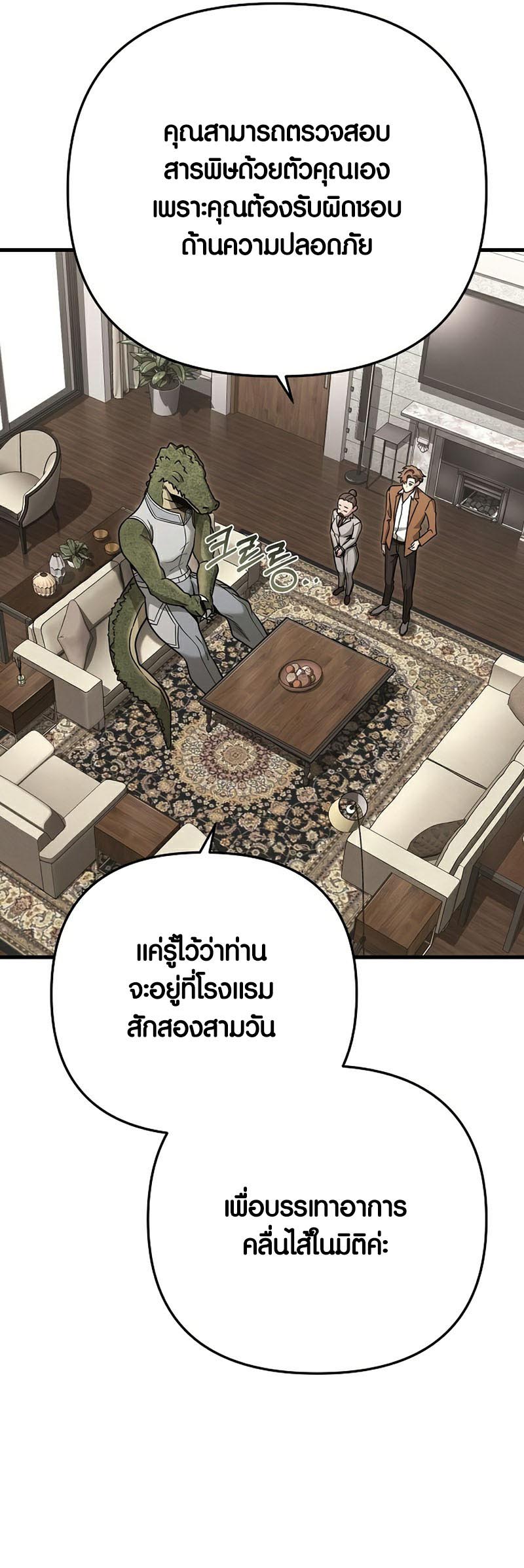 อ่านการ์ตูน Foreigner on the Periphery 20 ภาพที่ 9