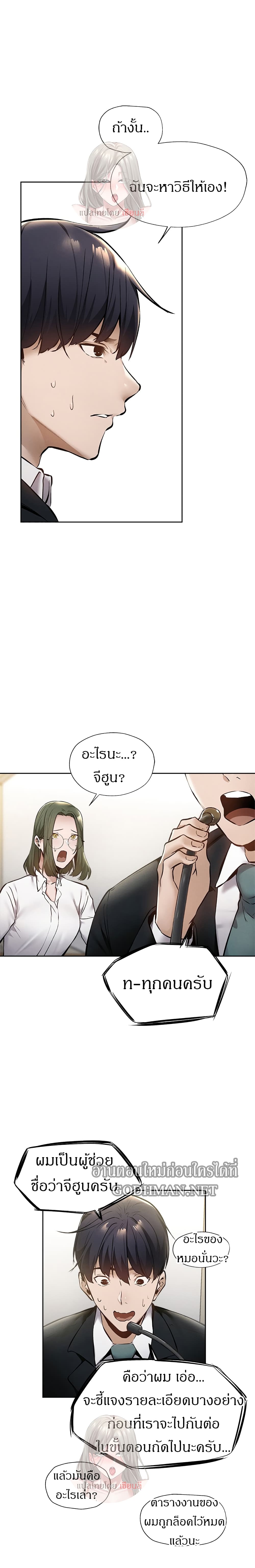 อ่านการ์ตูน Is There an Empty Room? 59 ภาพที่ 13