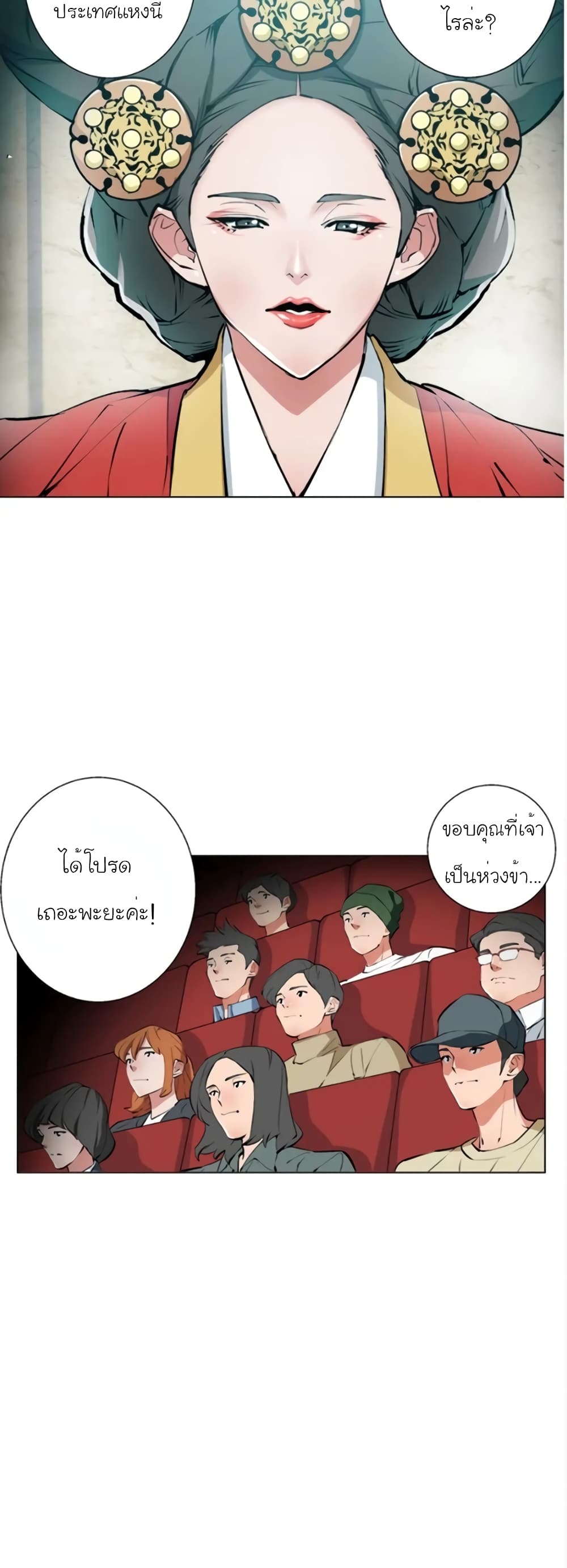 อ่านการ์ตูน I Stack Experience Through Reading Books 63 ภาพที่ 28