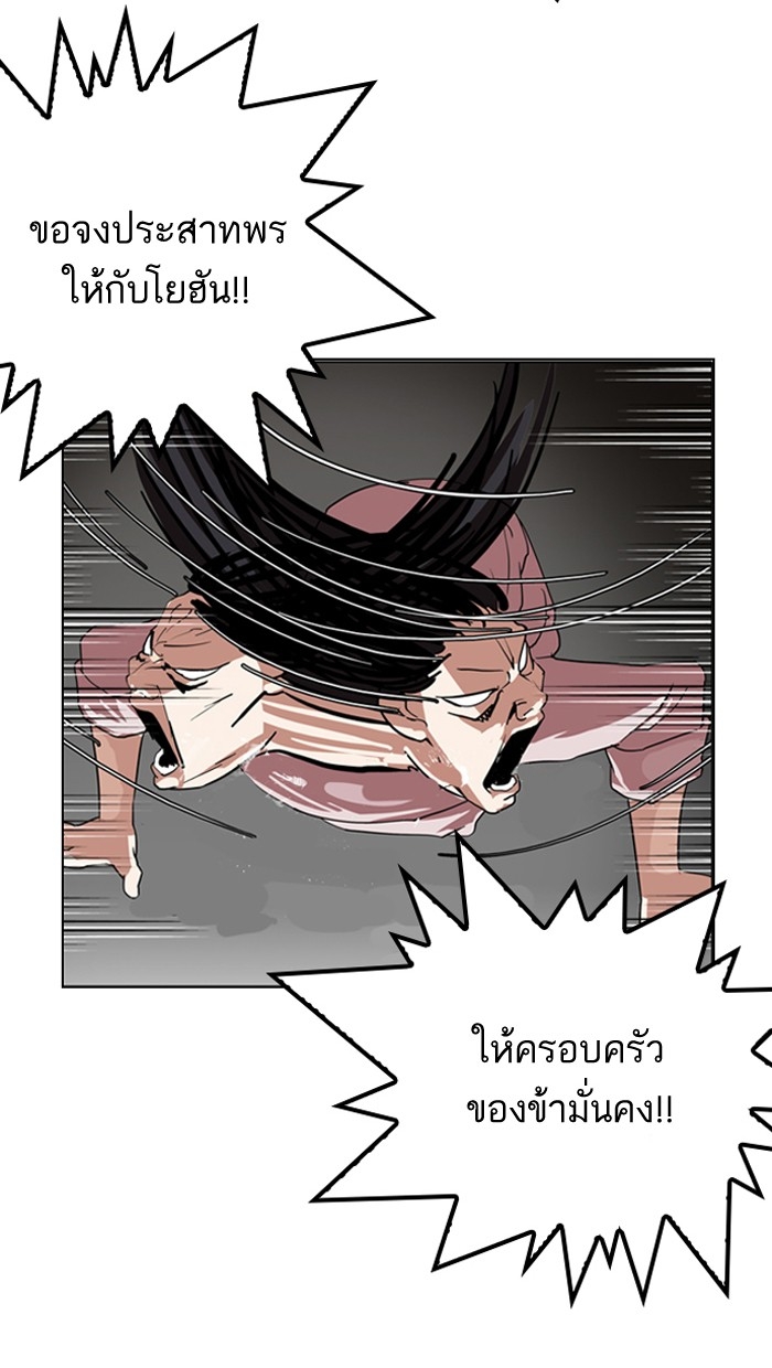 อ่านการ์ตูน Lookism 135 ภาพที่ 52