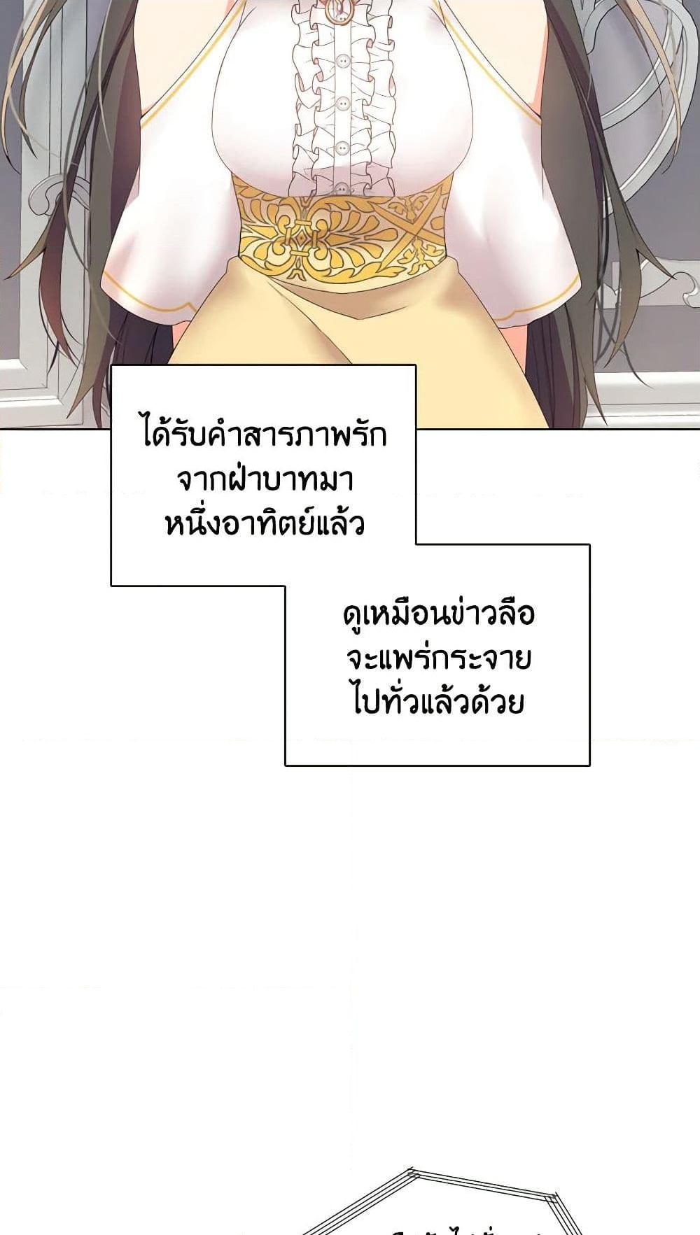 อ่านการ์ตูน The Meaning of You 27 ภาพที่ 19