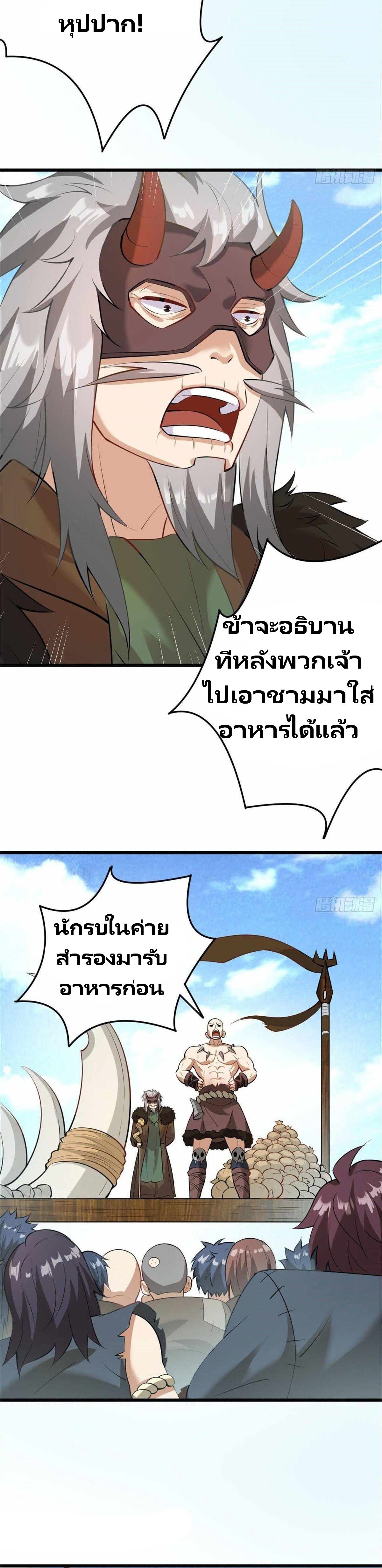 อ่านการ์ตูน True Martial World 2 ภาพที่ 14