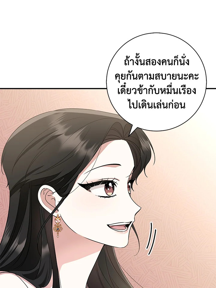 อ่านการ์ตูน 17 ภาพที่ 53