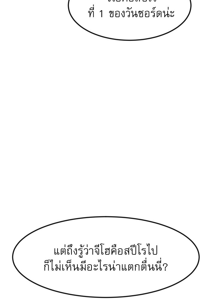 อ่านการ์ตูน Double Click 67 ภาพที่ 102