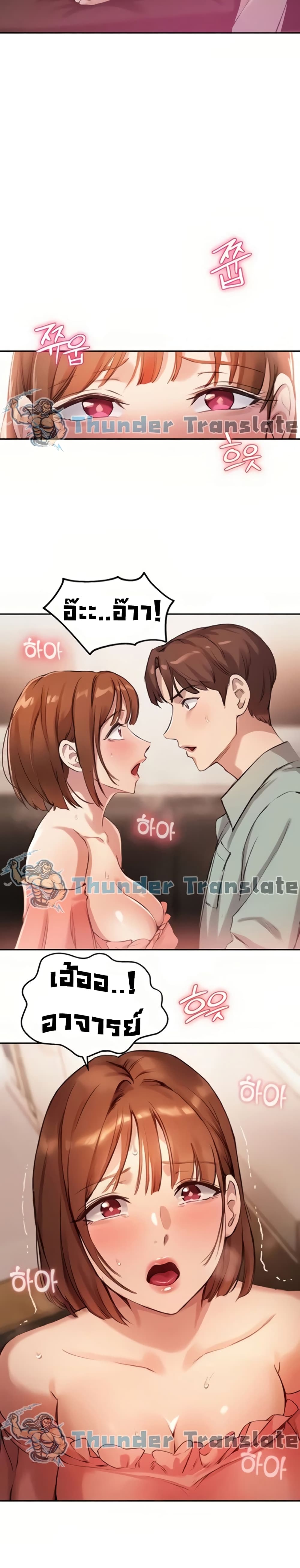 อ่านการ์ตูน Twenty 9 ภาพที่ 11