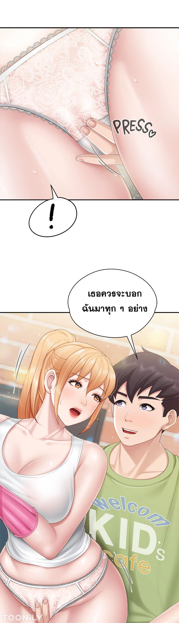 อ่านการ์ตูน Welcome To Kids Cafe’ 61 ภาพที่ 25