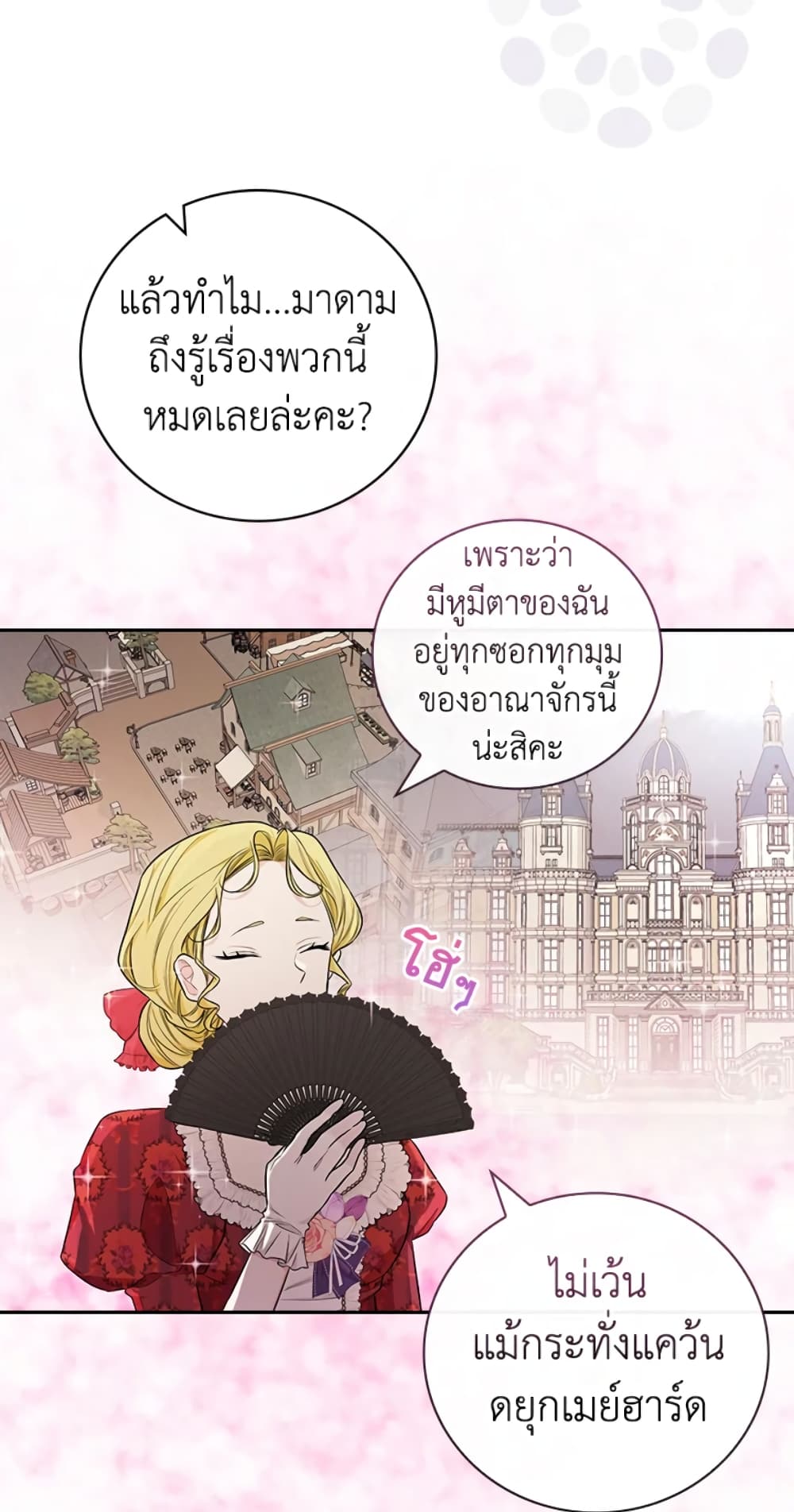 อ่านการ์ตูน I’ll Become the Mother of the Hero 24 ภาพที่ 27