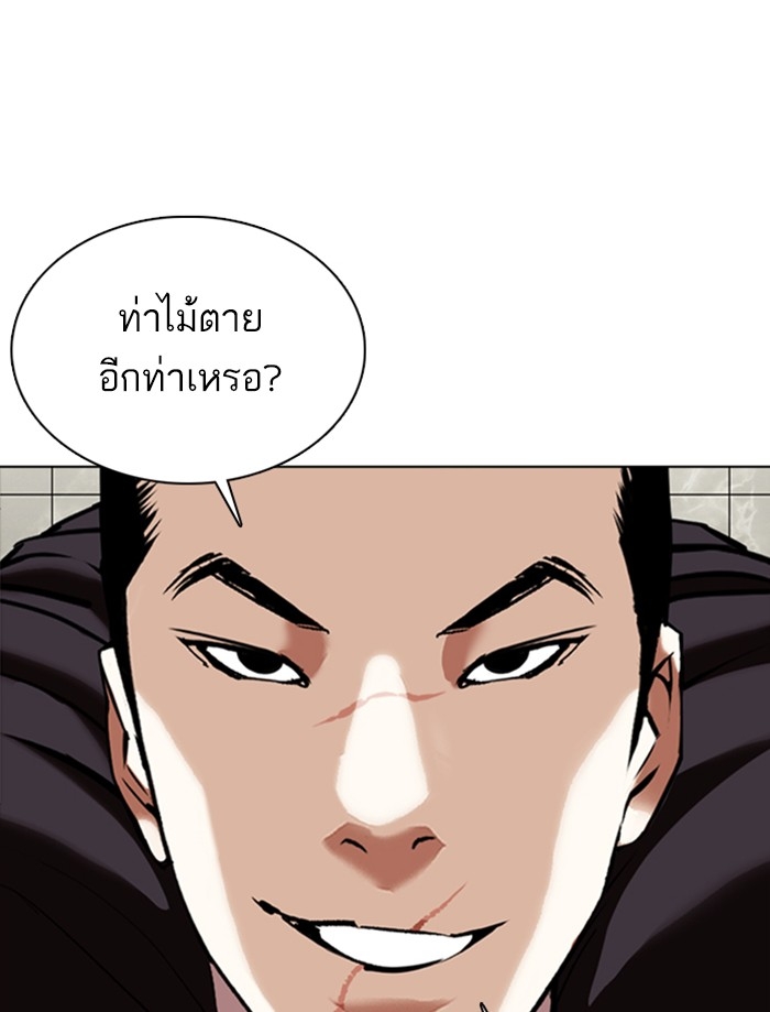 อ่านการ์ตูน Lookism 352 ภาพที่ 91