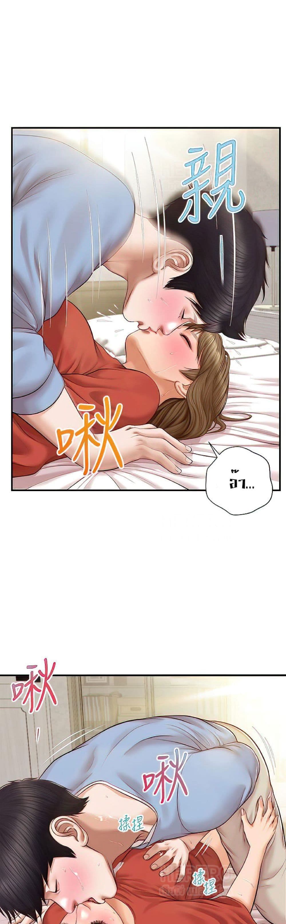 อ่านการ์ตูน Innocent Age 22 ภาพที่ 1