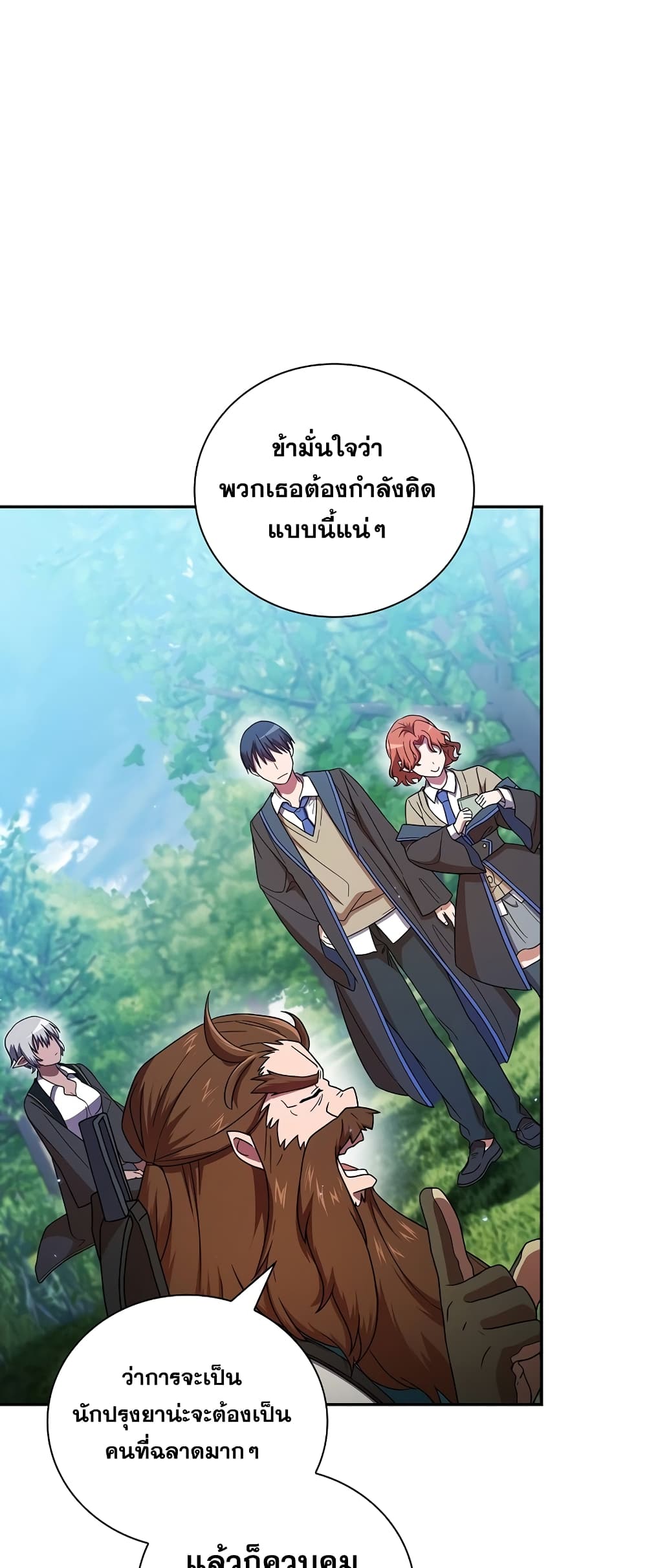 อ่านการ์ตูน Life of a Magic Academy Mage 7 ภาพที่ 2