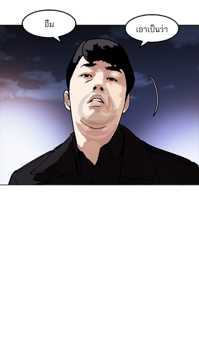 อ่านการ์ตูน Lookism 172 ภาพที่ 22